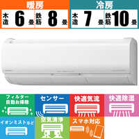日立 HITACHI エアコン 白くまくん Xシリーズ おもに8畳用 RAS-X25M-W スターホワイト
