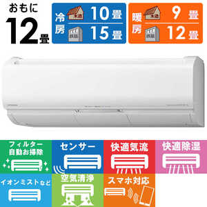 日立 HITACHI エアコン 白くまくん Xシリーズ おもに12畳用 RAS-X36M-W スターホワイト 日立 HITACHI エアコン 白くまくん Xシリーズ おもに12畳用 RAS-X36M-W スターホワイト