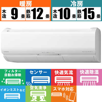 日立 HITACHI エアコン 白くまくん Xシリーズ おもに12畳用 /200V RAS  