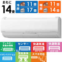 日立 HITACHI エアコン 白くまくん Xシリーズ おもに14畳用 RAS-X40M2