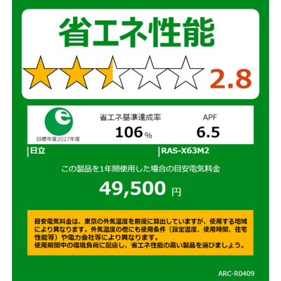 日立　HITACHI　エアコン 白くまくん Xシリーズ おもに8畳用 「フィルター自動お掃除機能付」　RAS-X25M-W スターホワイト