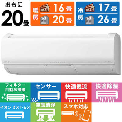 日立　しろくまくん2022年製20畳用　RAS-HT63M2 (W) 日立 しろくまくん2022年製20畳用 RAS-HT63M2 (W)