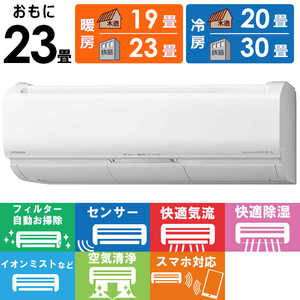 日立 HITACHI エアコン 白くまくん Xシリーズ おもに23畳用 RAS-X71M2-W スターホワイト 日立 HITACHI エアコン 白くまくん Xシリーズ おもに23畳用 RAS-X71M2-W スターホワイト