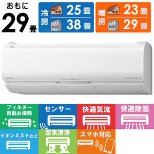 日立 HITACHI エアコン 白くまくん Xシリーズ おもに29畳用 RAS-X90M2-W スターホワイト
