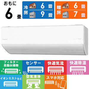 パナソニック Panasonic エアコン Eolia エオリア Xシリーズ おもに6畳用 CS-X222D-W クリスタルホワイト パナソニック Panasonic エアコン Eolia エオリア Xシリーズ おもに6畳用 CS-X222D-W クリスタルホワイト