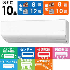 パナソニック Panasonic エアコン Eolia エオリア Xシリーズ おもに10畳用 CS-X282D-W クリスタルホワイト パナソニック Panasonic エアコン Eolia エオリア Xシリーズ おもに10畳用 CS-X282D-W クリスタルホワイト