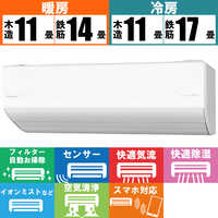 パナソニック　Panasonic エアコン Eolia エオリア Xシリーズ おもに14畳用 CS-X402D-W クリスタルホワイト