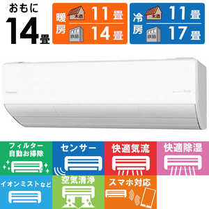 パナソニック Panasonic エアコン Eolia エオリア Xシリーズ おもに14畳用 CS-X402D2-W クリスタルホワイト パナソニック Panasonic エアコン Eolia エオリア Xシリーズ おもに14畳用 CS-X402D2-W クリスタルホワイト