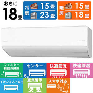 パナソニック Panasonic エアコン Eolia エオリア Xシリーズ おもに18畳用 CS-X562D2-W クリスタルホワイト パナソニック Panasonic エアコン Eolia エオリア Xシリーズ おもに18畳用 CS-X562D2-W クリスタルホワイト