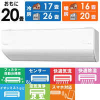 パナソニック Panasonic エアコン Eolia エオリア Xシリーズ おもに20 