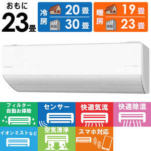 パナソニック Panasonic エアコン Eolia エオリア Xシリーズ おもに23畳用 CS-X712D2-W クリスタルホワイト パナソニック Panasonic エアコン Eolia エオリア Xシリーズ おもに23畳用 CS-X712D2-W クリスタルホワイト