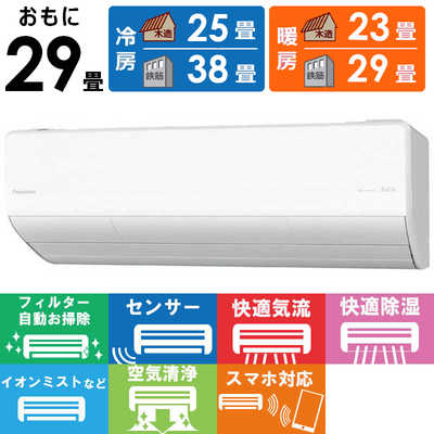 入荷パナソニック2022年高年式Panasonic ルームエアコン CS-X632D2-W