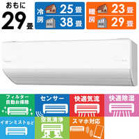 パナソニック エオリア エアコン本体 29畳用 2019年製 標準工事代無料】パナソニック エアコン 29畳 ナノイー搭載 ハイ