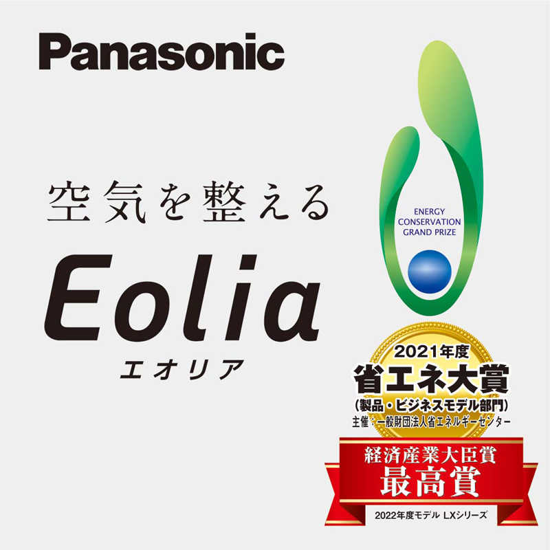 パナソニック　Panasonic パナソニック　Panasonic エアコン Eolia エオリア LXシリーズ おもに14畳用 CS-LX402D2-W CS-LX402D2-W