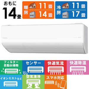 パナソニック Panasonic エアコン Eolia エオリア LXシリーズ おもに14畳用 CS-LX402D2-W パナソニック Panasonic エアコン Eolia エオリア LXシリーズ おもに14畳用 CS-LX402D2-W