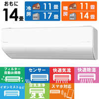 パナソニック Panasonic エアコン Eolia エオリア LXシリーズ おもに14 