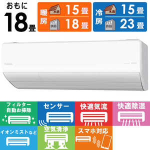 パナソニック Panasonic エアコン Eolia エオリア LXシリーズ おもに18畳用 CS-LX562D2-W パナソニック Panasonic エアコン Eolia エオリア LXシリーズ おもに18畳用 CS-LX562D2-W