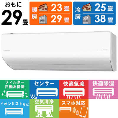 Panasonic CS-LX362D-W　ルームエアコン　パナソニック Panasonic CS-LX362D-Wルームエアコンパナソニック