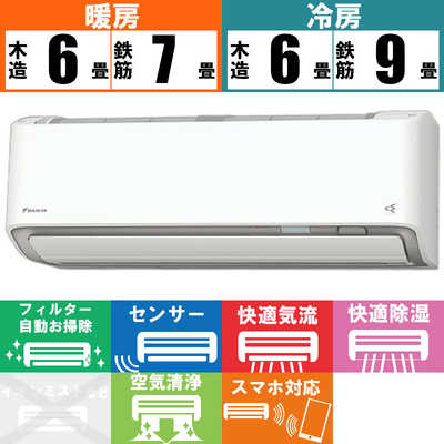 ダイキン DAIKIN エアコン うるさらX Rシリーズ おもに6畳用 AN22ZRS-W