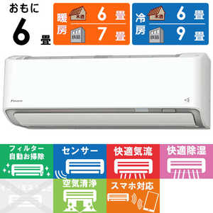ダイキン DAIKIN エアコン うるさらX Rシリーズ おもに6畳用 AN22ZRS-W ホワイト ダイキン DAIKIN エアコン うるさらX Rシリーズ おもに6畳用 AN22ZRS-W ホワイト