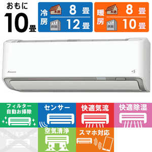 ダイキン DAIKIN エアコン うるさらX Rシリーズ おもに10畳用 AN28ZRS-W ホワイト ダイキン DAIKIN エアコン うるさらX Rシリーズ おもに10畳用 AN28ZRS-W ホワイト