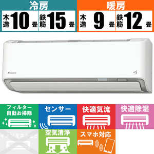 ダイキン　DAIKIN エアコン うるさらX Rシリーズ おもに12畳用 AN36ZRS-W ホワイト