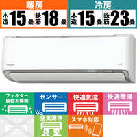 ダイキン DAIKIN エアコン うるさらX Rシリーズ おもに18畳用 AN56ZRP  