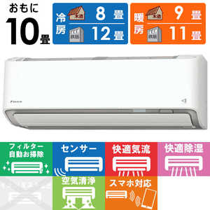 ダイキン DAIKIN エアコン Dシリーズ 極暖・寒冷地仕様 おもに10畳用 /200Vタイプ AN28ZDP-W ダイキン DAIKIN エアコン Dシリーズ 極暖・寒冷地仕様 おもに10畳用 /200Vタイプ AN28ZDP-W