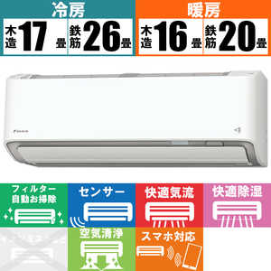 ダイキン　DAIKIN エアコンDシリーズ［極暖＆寒冷地仕様］ おもに20畳用 AN63ZDP-W 