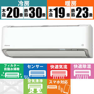 ダイキン　DAIKIN エアコンDシリーズ 極暖・寒冷地仕様 おもに23畳用 AN71ZDP-W 