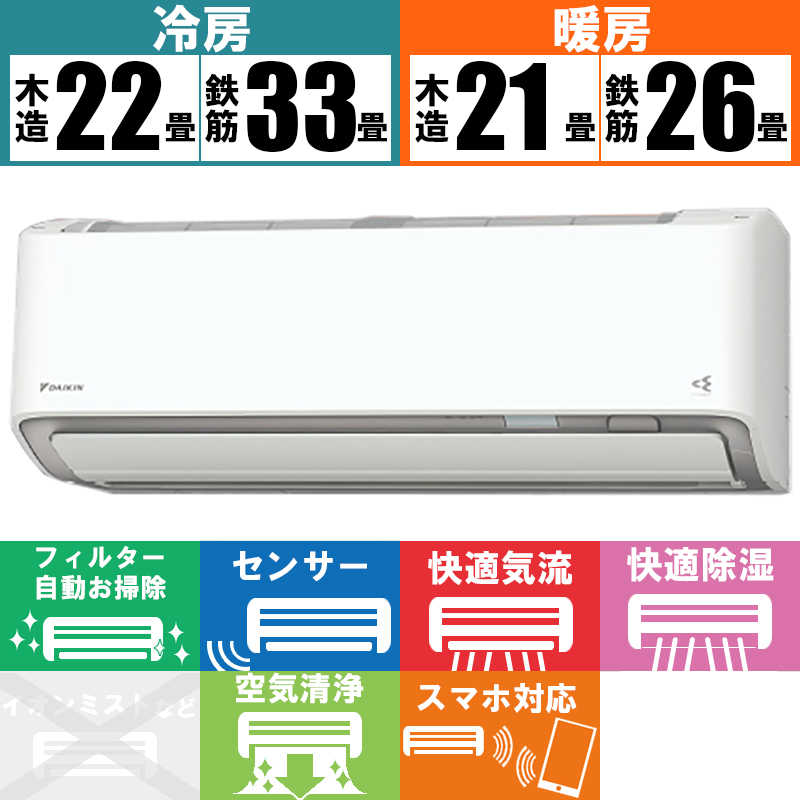 ダイキン　DAIKIN ダイキン　DAIKIN エアコンDシリーズ 極暖・寒冷地仕様 おもに26畳用 AN80ZDP-W  AN80ZDP-W 
