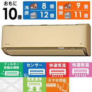 ダイキン DAIKIN エアコン DXシリーズ 極暖・寒冷地仕様 おもに10畳用 /200Vタイプ S28ZTDXP-C ダイキン DAIKIN エアコン DXシリーズ 極暖・寒冷地仕様 おもに10畳用 /200Vタイプ S28ZTDXP-C