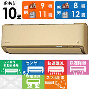 ダイキン DAIKIN エアコン DXシリーズ 極暖・寒冷地仕様 おもに10畳用 /200Vタイプ S28ZTDXP-C ダイキン DAIKIN エアコン DXシリーズ 極暖・寒冷地仕様 おもに10畳用 /200Vタイプ S28ZTDXP-C