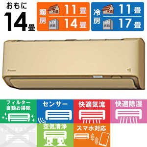ダイキン DAIKIN エアコン DXシリーズ 極暖・寒冷地仕様 おもに14畳用 S40ZTDXP-C ダイキン DAIKIN エアコン DXシリーズ 極暖・寒冷地仕様 おもに14畳用 S40ZTDXP-C