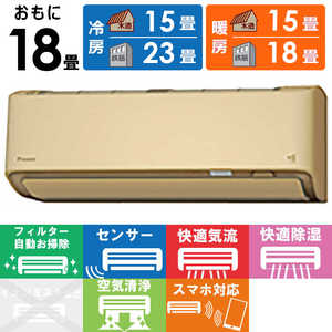ダイキン DAIKIN エアコン DXシリーズ 極暖・寒冷地仕様 おもに18畳用 S56ZTDXP-C ダイキン DAIKIN エアコン DXシリーズ 極暖・寒冷地仕様 おもに18畳用 S56ZTDXP-C