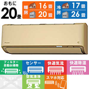 ダイキン DAIKIN エアコンDXシリーズ 極暖・寒冷地仕様 おもに20畳用 S63ZTDXP-C ダイキン DAIKIN エアコンDXシリーズ 極暖・寒冷地仕様 おもに20畳用 S63ZTDXP-C