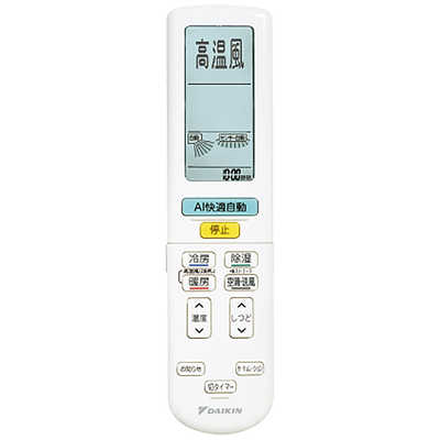 DAIKIN スゴ暖エアコン 23畳用　F71ZTDXP-W 2022年製 ダイキン DAIKIN エアコン スゴ暖 DXシリーズ おもに23畳用 極暖