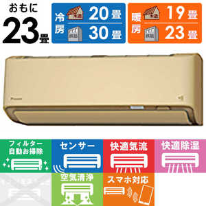 ダイキン DAIKIN エアコンDXシリーズ 極暖・寒冷地仕様 おもに23畳用 S71ZTDXP-C ダイキン DAIKIN エアコンDXシリーズ 極暖・寒冷地仕様 おもに23畳用 S71ZTDXP-C