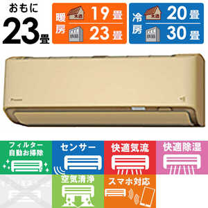 ダイキン DAIKIN エアコンDXシリーズ 極暖・寒冷地仕様 おもに23畳用 S71ZTDXP-C ダイキン DAIKIN エアコンDXシリーズ 極暖・寒冷地仕様 おもに23畳用 S71ZTDXP-C