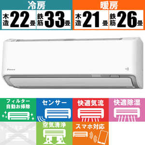 ダイキン　DAIKIN エアコンDXシリーズ 極暖・寒冷地仕様 おもに26畳用 S80ZTDXP-W 