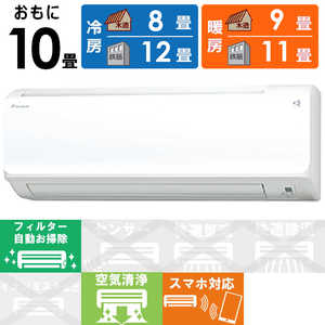 ダイキン DAIKIN エアコン HXシリーズ 極暖・寒冷地仕様 おもに10畳用 /200Vタイプ S28ZTHXP-W ダイキン DAIKIN エアコン HXシリーズ 極暖・寒冷地仕様 おもに10畳用 /200Vタイプ S28ZTHXP-W