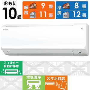 ダイキン DAIKIN エアコン HXシリーズ 極暖・寒冷地仕様 おもに10畳用 /200Vタイプ S28ZTHXP-W ダイキン DAIKIN エアコン HXシリーズ 極暖・寒冷地仕様 おもに10畳用 /200Vタイプ S28ZTHXP-W