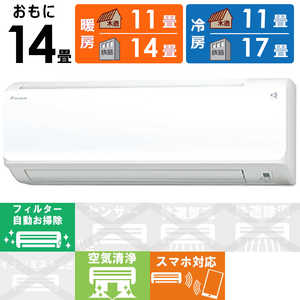 ダイキン DAIKIN エアコン HXシリーズ 極暖・寒冷地仕様 おもに14畳用 S40ZTHXP-W ダイキン DAIKIN エアコン HXシリーズ 極暖・寒冷地仕様 おもに14畳用 S40ZTHXP-W