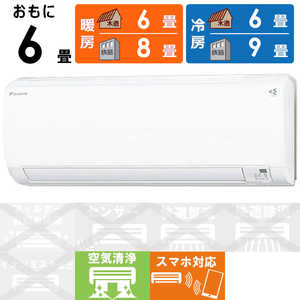 ダイキン DAIKIN エアコン TXシリーズ 極暖・寒冷地仕様 おもに6畳用 S22ZTKXS-W ダイキン DAIKIN エアコン TXシリーズ 極暖・寒冷地仕様 おもに6畳用 S22ZTKXS-W
