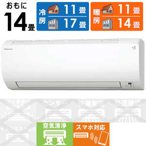 ダイキン DAIKIN エアコン VXシリーズ おもに14畳用 S40ZTVXP-W ホワイト ダイキン DAIKIN エアコン VXシリーズ おもに14畳用 S40ZTVXP-W ホワイト
