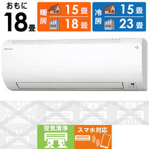 ダイキン DAIKIN エアコン VXシリーズ おもに18畳用 S56ZTVXP-W ホワイト ダイキン DAIKIN エアコン VXシリーズ おもに18畳用 S56ZTVXP-W ホワイト