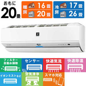 シャープ SHARP エアコン P-Xシリーズ おもに20畳用 AY-P63X2-W ホワイト系 シャープ SHARP エアコン P-Xシリーズ おもに20畳用 AY-P63X2-W ホワイト系