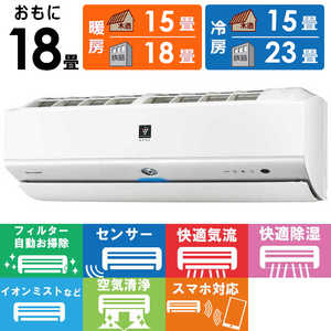 シャープ SHARP エアコン P-Xシリーズ おもに18畳用 AY-P56X2-W ホワイト系 シャープ SHARP エアコン P-Xシリーズ おもに18畳用 AY-P56X2-W ホワイト系