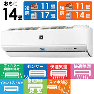 シャープ SHARP エアコン P-Xシリーズ おもに14畳用 AY-P40X2-W ホワイト系