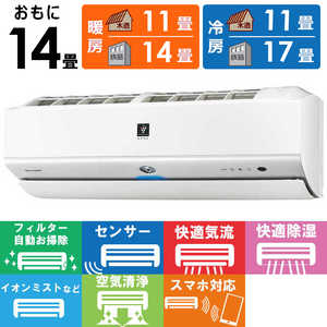 シャープ SHARP エアコン P-Xシリーズ おもに14畳用 AY-P40X2-W ホワイト系 シャープ SHARP エアコン P-Xシリーズ おもに14畳用 AY-P40X2-W ホワイト系